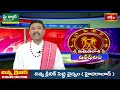 భక్తి టీవీ దినఫలం -10th April 2024 | Daily Horoscope by Sri Rayaprolu MallikarjunaSarma | Bhakthi TV  - 05:57 min - News - Video
