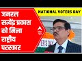 BOC Director Gen Satyendra Prakash to get national award for increasing poll participation
