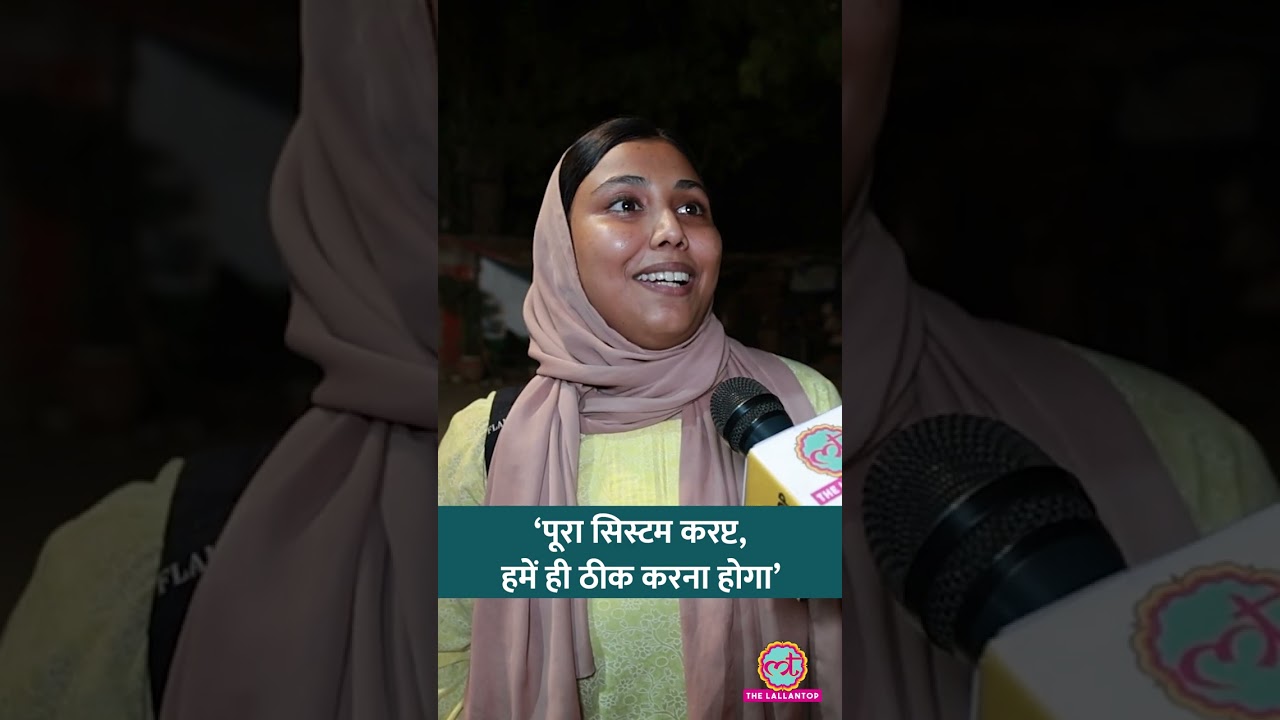‘मेरा Paper Leak नहीं हुआ फिर भी Protest में आई, ये मेरी ज़िम्मेदारी’ | Gen Z Girl at CJP Protest
