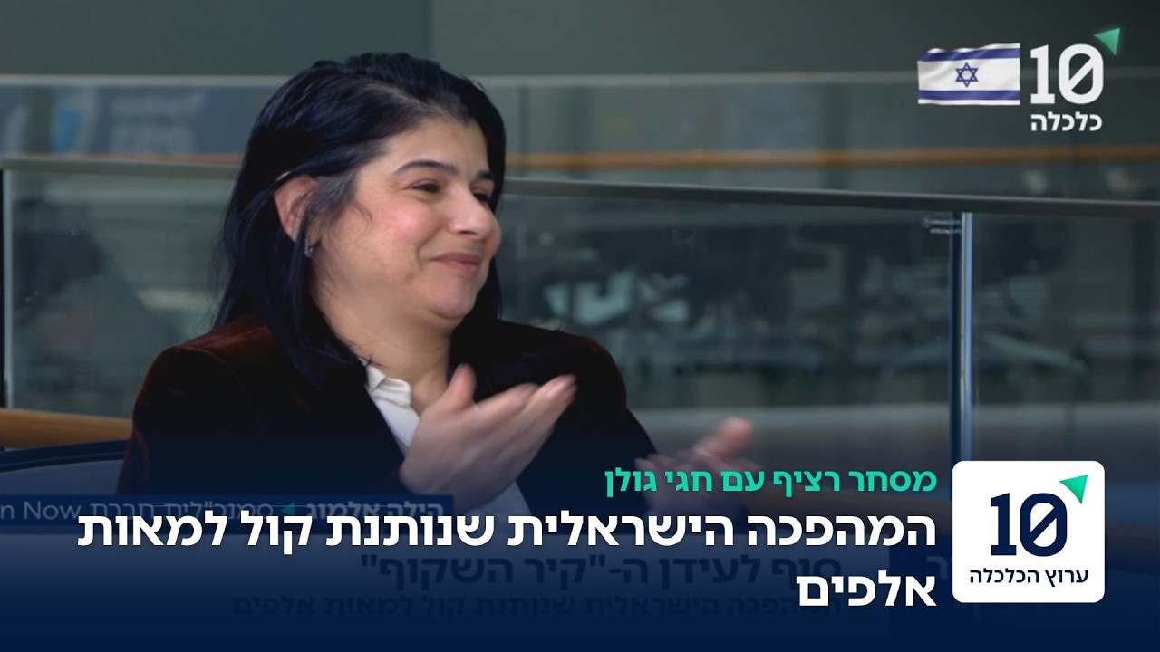 המהפכה שמביאה קול למאות אלפים: פערי נגישות ושירות שוויוני