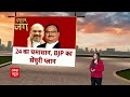 AAP को धमकी का सच क्या है? | INDIA Alliance | Loksabha Election 2024 | ABP News  - 22:47 min - News - Video