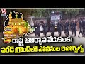 Police Rehearsals At Parade Grounds For Telangana Formation Day | V6 News
