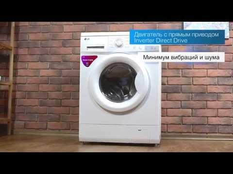 Lg f10c3ld стиральная машина характеристики