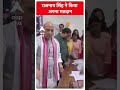 Lok Sabha Election 2024: राजनाथ सिंह ने किया अपना मतदान | ABP News | Fifth Phase Voting  - 00:46 min - News - Video