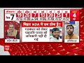 Sandeep Chaudhary LIVE: Abhay Dubey का RJD पर ये विश्लेषण संदीप चौधरी भी मान गए | 2024 Election Date  - 00:00 min - News - Video