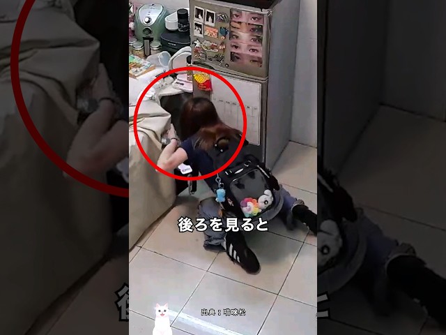 ソファの後ろを見て悲鳴を上げた理由
