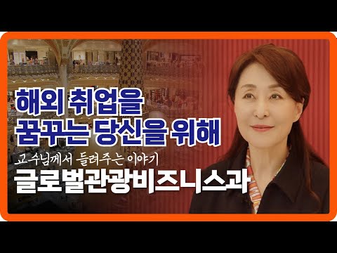 경영학과 홍보영상