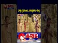Temple Purification Rituals Begin After Chandra Grahan | V6 Teenmaar - 01:36 min - News - Video
