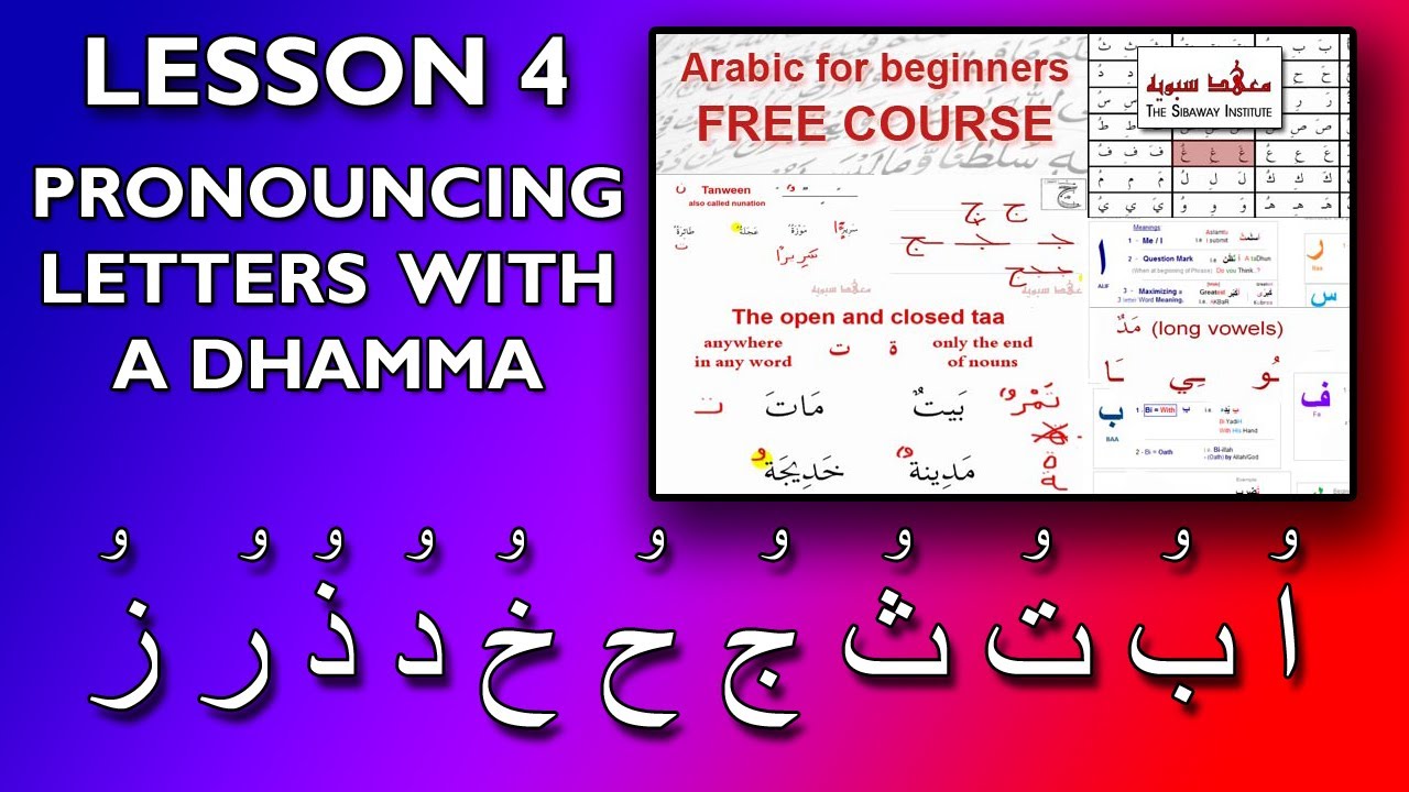 Arabic For Grade 1