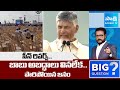 ఒక సభ.. వంద అబద్ధాలు | Public Moved From Meeting Unable To Listen Chandrababu Lies | Big Question