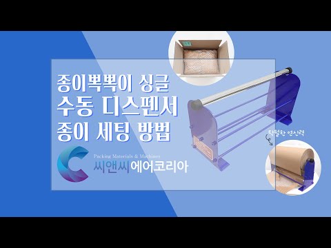 씨앤씨코리아 제품영상 썸네일