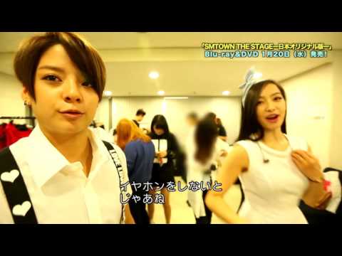 「SMTOWN THE STAGE―日本オリジナル版―」特典DISC:アーティストバックステージ【f(x)編】