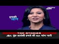 Vivek Bindra | J&K Encounter | Arvind Kejriwal | Parliament Security Breach | NDTV India Live TV  - 00:00 min - News - Video