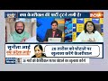 High Court Big Decision On Kejriwal Remand: हाईकोर्ट का फैसला केजरीवाल को अभी रहना होगा जेल में |  - 11:54:55 min - News - Video