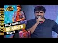 Hero Srikanth Speech @ Sarrainodu Success Celebrations