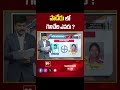 Paderu AP Election 2024 | AP Exit Polls 2024 | 99tv - 00:40 min - News - Video