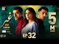 Ghair Episode 32  Digitally Presented by Sensodyne & TRESemm?  4 Jan 2025  ARY Digital Drama