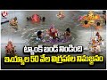 Hyderabad Ganesh Nimajjanam: Massive Crowd Gathered Around Tank Bund  | Tank Bund Immersion | V6News