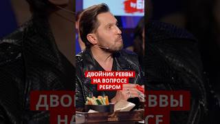 Они нашли друг друга!