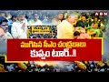 ముగిసిన సీఎం చంద్రబాబు కుప్పం టూర్..!! | CM Chandrababu Kuppam Tour | ABN Telugu