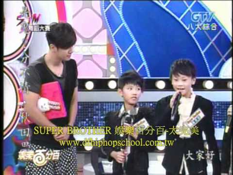 2011 Super Brother 娛樂百分百-太完美.wmv