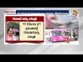 KCR Ready For BRS Bus Yatra & Road Show | Lok Sabha Elections| కేసీఆర్ బస్సు యాత్రకు సర్వం సిద్ధం - 06:07 min - News - Video