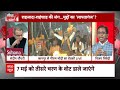 Sandeep Chaudhary: धरती बिहार की..घटना गुजरात की, मोदी ने जमकर बोला हमला ! PM Modi | ABP News  - 05:56 min - News - Video