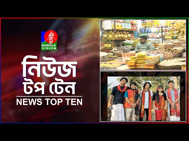 Banglavision News Top Ten | 3 PM | 18 April 2025 | বাংলাভিশন নিউজ টপটেন | দুপুর ৩টা | ১৮ এপ্রিল ২০২৫