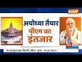 Ram Mandir Ayodhya: अयोध्या में पूरा हो गया काम...आ रहे हैं प्रभु राम | Ram Mandir Opening Updates  - 12:00 min - News - Video