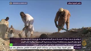 السودان.. تواصل عمليات البحث عن المفقودين في حادث غرق مركب في نهر ...