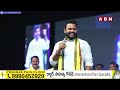5 కోట్ల మంది అరిస్తే సైకో గుండె ఆగిపోవాలి..సిద్ధమా..!! |Rammohan Naidu Sensational Comments On Jagan  - 05:11 min - News - Video