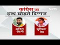 Milind Deora Resigns From Congress: मिलिंद देवड़ा से पहले कई दिग्गज नेता छोड़ चुके हैं कांग्रेस  - 01:34 min - News - Video