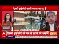 Delhi Bomb Blast Threat News: 2 बजे के बाद होगा ब्लास्ट, दिल्ली में मचा हड़कंप! | Breaking  - 02:35:50 min - News - Video