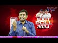 Exit Polls AP Confusion || ఆంధ్రా ప్రజల్ని అయోమయంలో - 01:03 min - News - Video