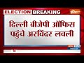 Breaking News: दिल्ली में वोटिंग से पहले कांग्रेस को बड़ा झटका, जल्द बीजेपी में शामिल होंगे लवली  - 04:01 min - News - Video