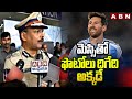 మెస్సి తో ఫొటోలు దిగేది అక్కడే | DGP Shivadhar Reddy Clarity On Messi Football Match | ABN Telugu