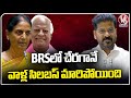 CM Revanth Comments On BRS Leaders Sabitha And Kadiyam And  In Telangana Assembly 2024 | V6 New
