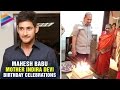 Exclusive Photos : Mahesh Babu Mother Indira Devi Birthday Celebrations