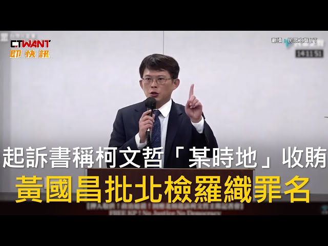 柯文哲5小時接押庭攻防曝光 律師咬死檢察官沒證據證明何時何地收錢