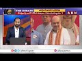ఎన్డీయే లోకి టీడీపీ..జగన్ ఖేల్ ఖతం | BJP Alliance With TDP, Janasena | The Debate |ABN Telugu  - 24:18 min - News - Video