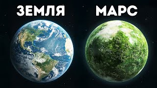 Какой была бы наша жизнь на других планетах