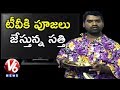 Bithiri Sathi on watching too much Television causes fatal Blood clots- Teenmaar News