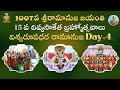 1007వ శ్రీరామానుజ జయంతి | 15 వ దివ్యసాకేత బ్రహ్మోత్సవాలు | విశ్వరూపధర రామానుజ | Day - 4 | Jetworld