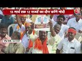 DasTak: BJP के लिए South India जीतना क्यों जरूरी है? | Lok Sabha Election 2024 | BJP | Congress  - 15:24 min - News - Video