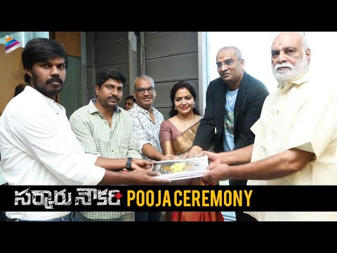 Singer Sunitha’s son turns hero in debut film Sarkaru Naukari movie-Pooja ceremony Singer Sunitha’s son turns hero in debut film Sarkaru Naukari movie-Pooja ceremony
