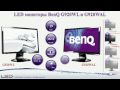 Видео обзор LED мониторов BenQ серии G