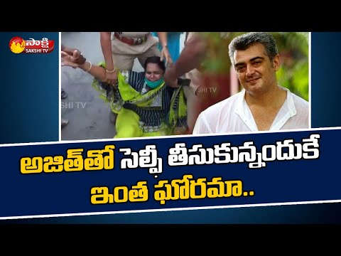 Woman tries to commit suicide in front of Ajith's residence Woman tries to commit suicide in front of Ajith's residence
