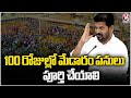 CM Revanth Reddy Orders To Finish Medaram Temple Works In 100 Days | V6 News