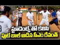 CM Revanth Reddy Played Football With Students | Central University | V6 News