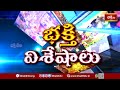 Devotional News | Bhakthi Visheshalu (భక్తి విశేషాలు) | 03rd Sep 2025 | Bhakthi TV  - 14:09 min - News - Video